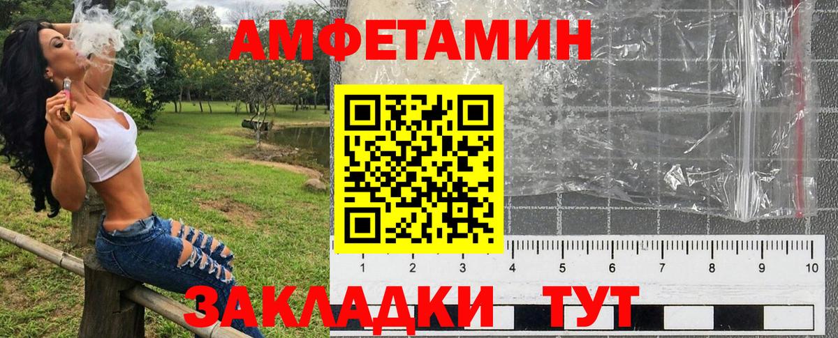 Выборг  Амфетамин  Вход с VPN  АМФ Premium 