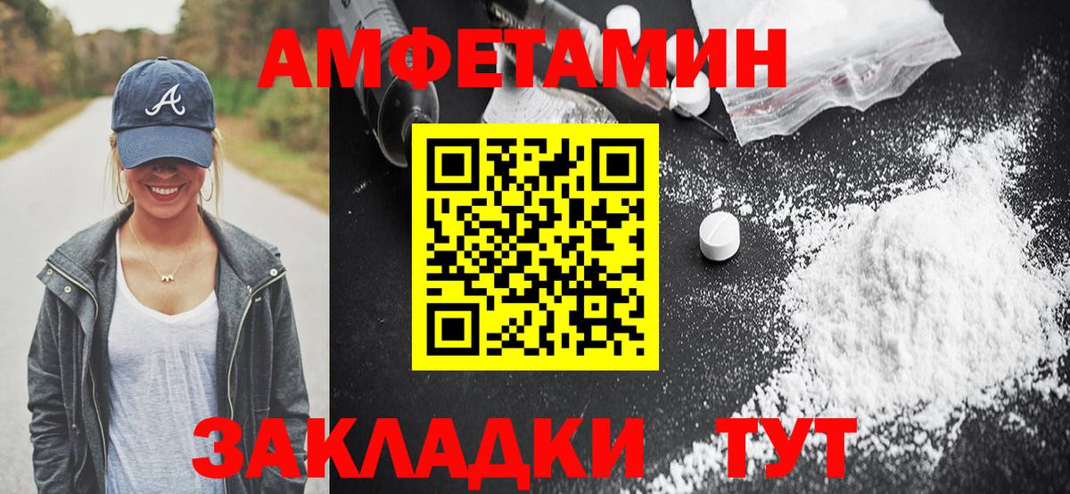 Amphetamine VHQ Выборг