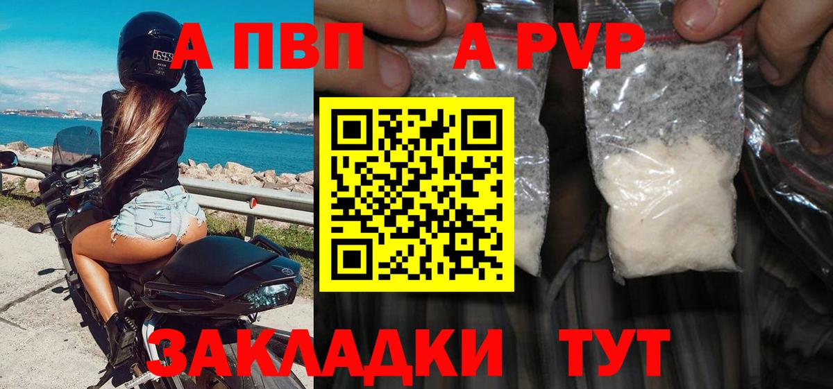 APVP VHQ Выборг