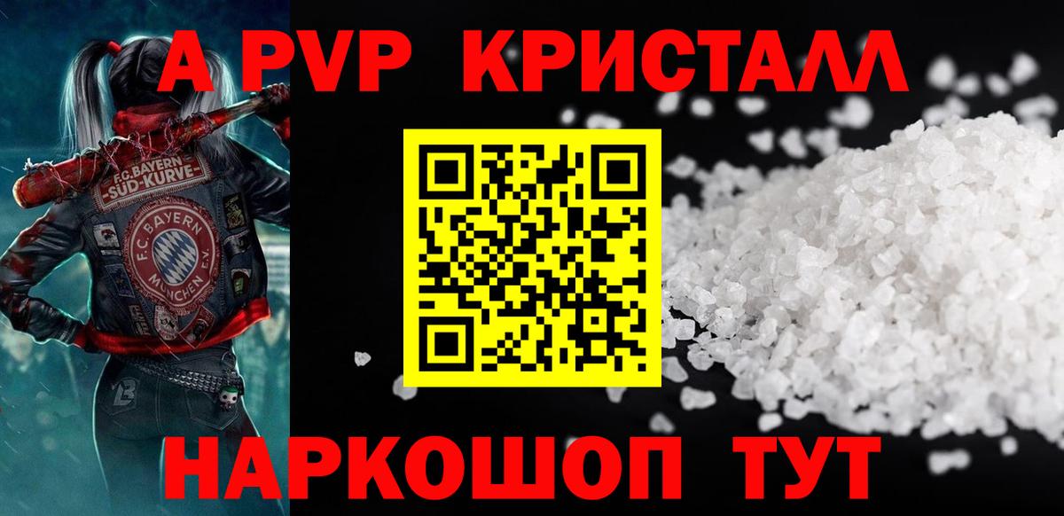 Alfa_PVP СК  А ПВП кристаллы  Выборг  А ПВП  Вход с VPN 