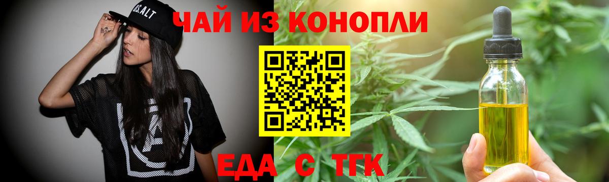 Выборг  Еда ТГК марихуана  Вход с VPN 