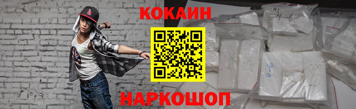 Выборг  Cocaine  Вход с VPN  COCAIN Перу  COCAIN FishScale 