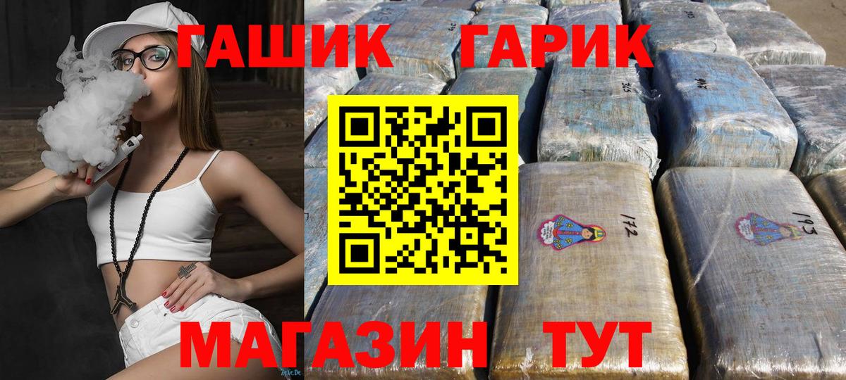 Гашиш Premium  Гашиш Ice-O-Lator  Вход с VPN  Выборг 