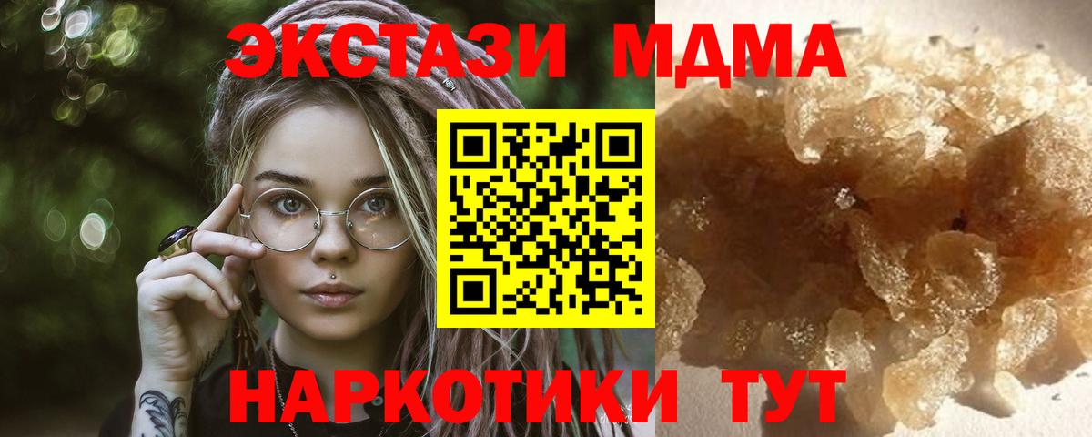 Выборг  MDMA молли  Вход с VPN 