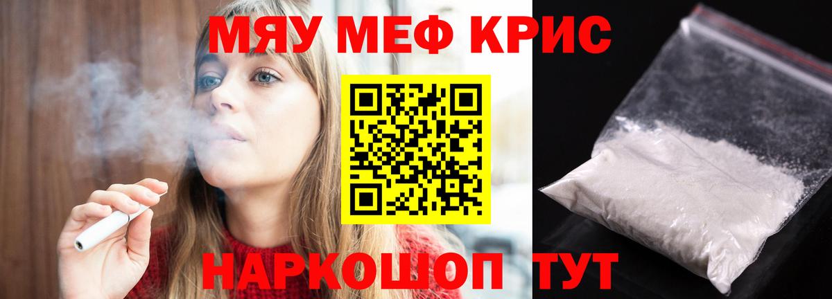 МЯУ-МЯУ 4 MMC  Меф  Выборг  Мефедрон  Вход с VPN  МЕФ VHQ 