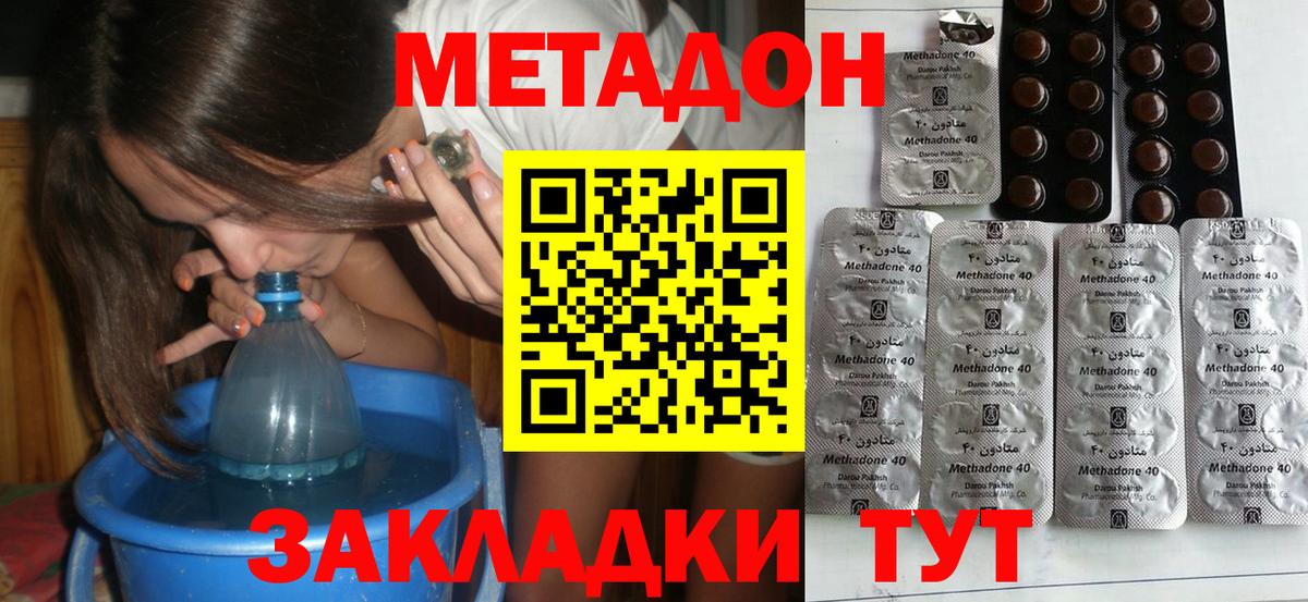 МЕТАДОН мёд  Вход с VPN  МЕТАДОН VHQ  Выборг 