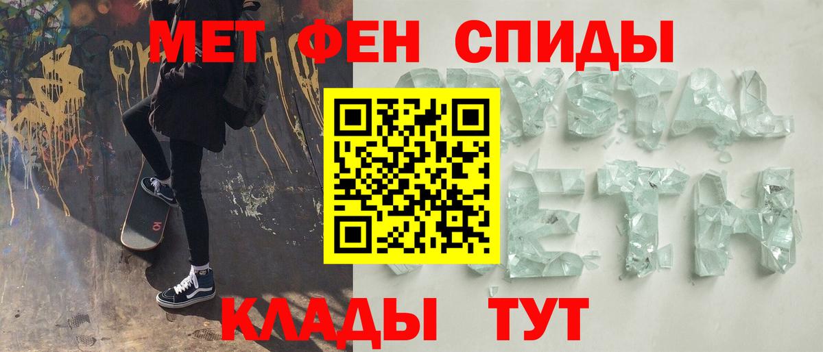 МЕТАМФЕТАМИН Декстрометамфетамин 99.9% Выборг