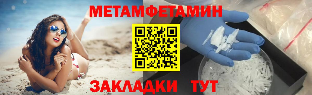 Выборг  Метамфетамин Декстрометамфетамин 99.9%  Метамфетамин Декстрометамфетамин 99.9%  Вход с VPN 