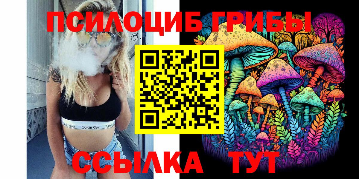 Галлюциногенные грибы ЛСД Выборг